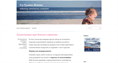 Desktop Screenshot of drmaneva.com