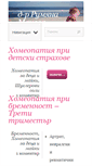 Mobile Screenshot of drmaneva.com