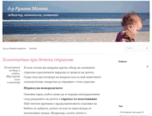 Tablet Screenshot of drmaneva.com